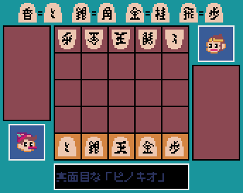 Mini Shogi
